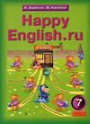 Купить Happy English.ru 7 класс