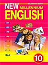New Millenium English 10 купить учебник