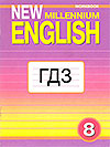 New Millenium English 8 купить