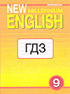 New Millenium English 9 купить учебник