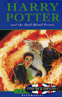 Harry Potter and the Half-Blood Prince аудиокнига