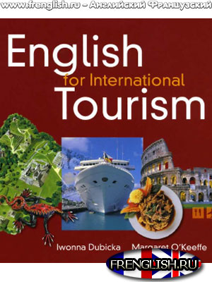 Английский в международном туризме