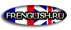 Английский язык 