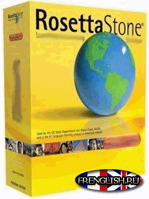 Rosetta Stone скачать бесплатно