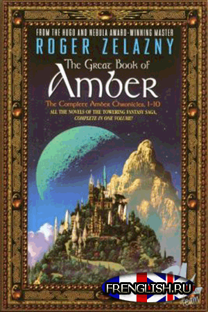 The Amber Chronicles by Roger Zelazny