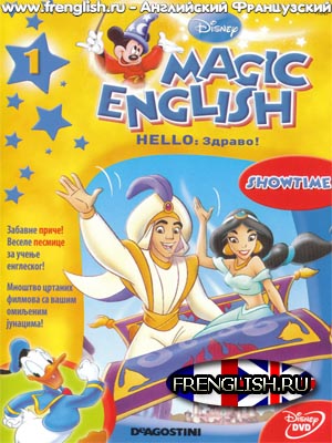 Disney Magic English 2009