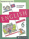 Купить Английский язык 6 класс