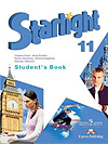 Книга для учителя Starlight 11